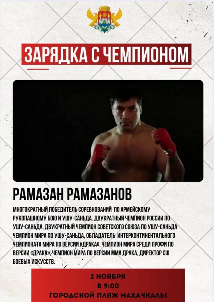 Утренняя акция здоровья «Зарядка с чемпионом» 3